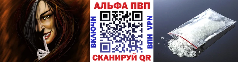 Альфа ПВП Соль Карабулак