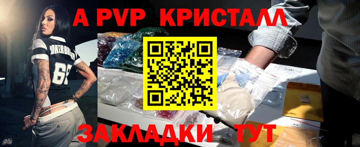 Карабулак  A PVP Crystall  APVP  Alpha PVP крисы CK  Alpha-PVP Crystall  Вход с VPN 