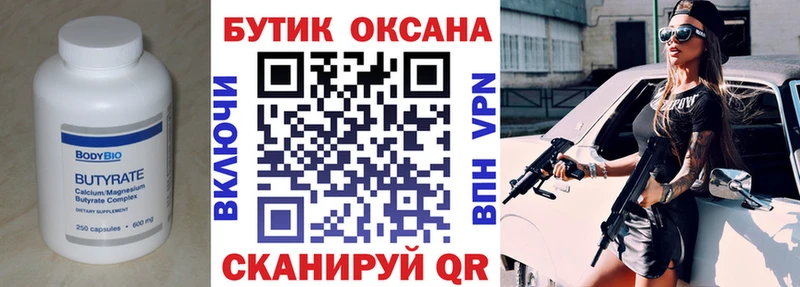 купить   Карабулак  кракен зеркало  БУТИРАТ вода 