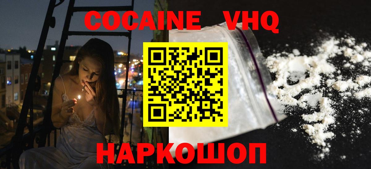 COCAIN Перу  Cocaine  Вход с VPN  Карабулак  COCAIN Боливия 