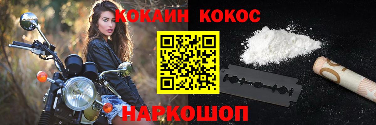 КОКАИН 99% Карабулак