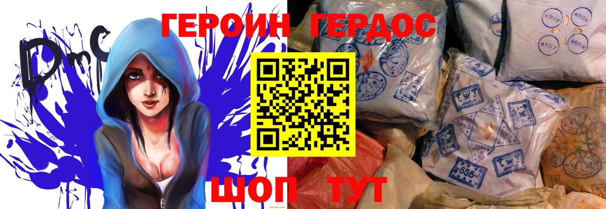 Героин Афган Карабулак