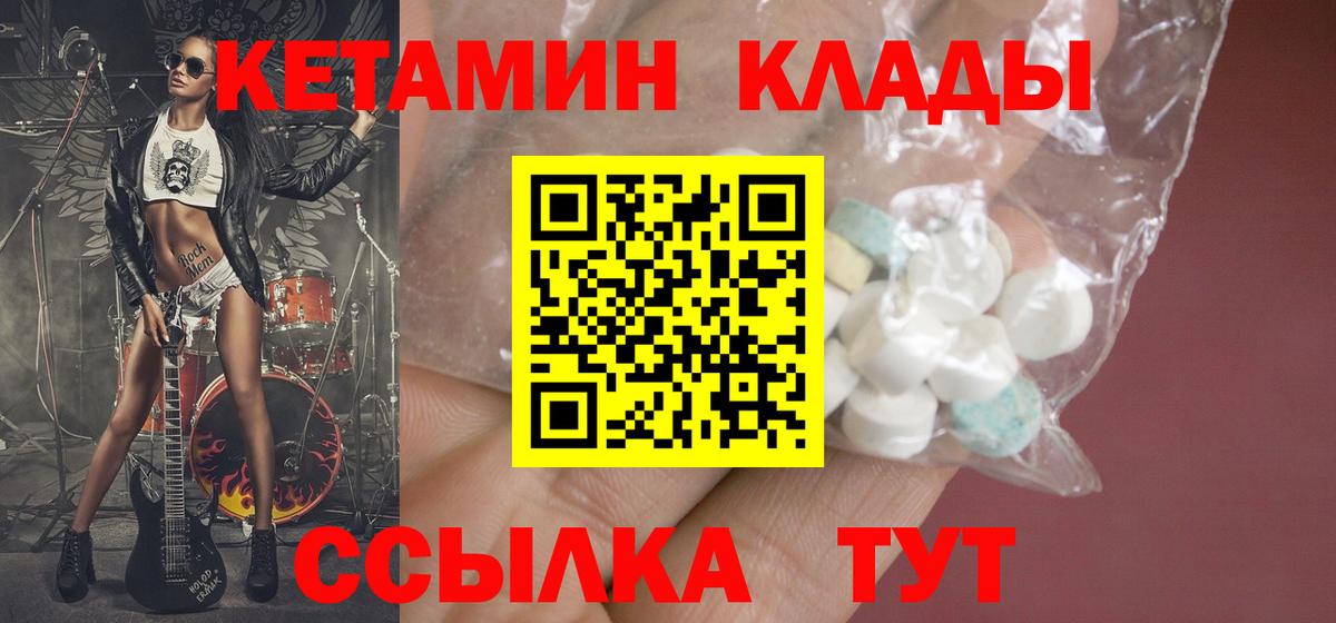 Карабулак  КЕТАМИН ketamine  Вход с VPN 