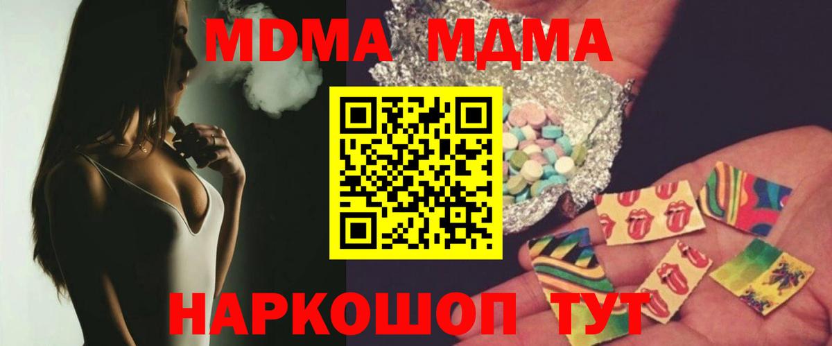 МДМА кристаллы  Вход с VPN  Карабулак  МДМА  MDMA молли 