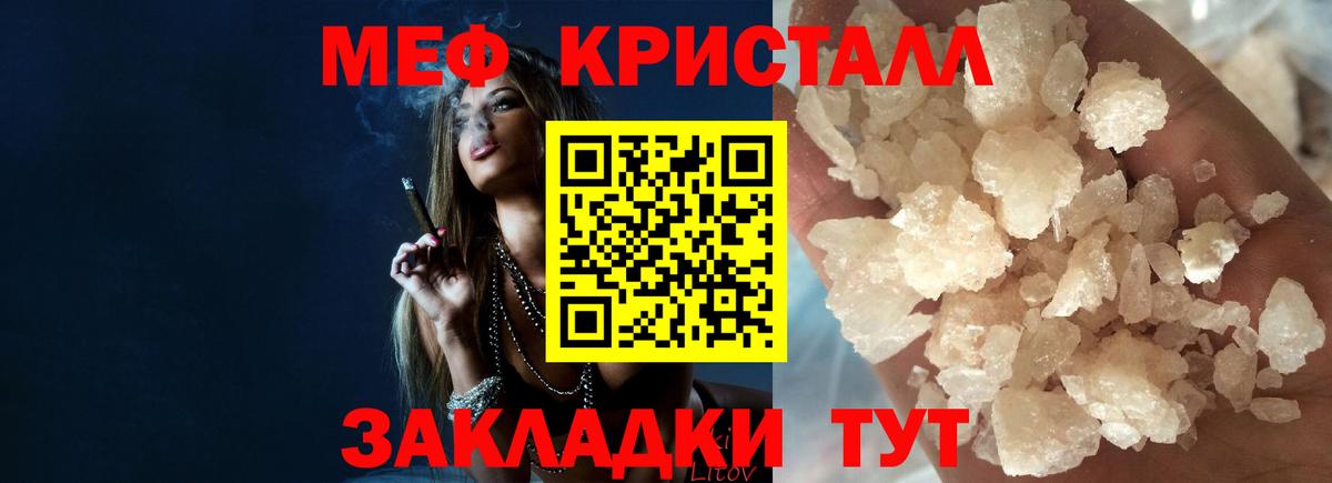 МЯУ-МЯУ mephedrone  МЕФ  Карабулак  МЯУ-МЯУ  Вход с VPN  МЯУ-МЯУ VHQ 