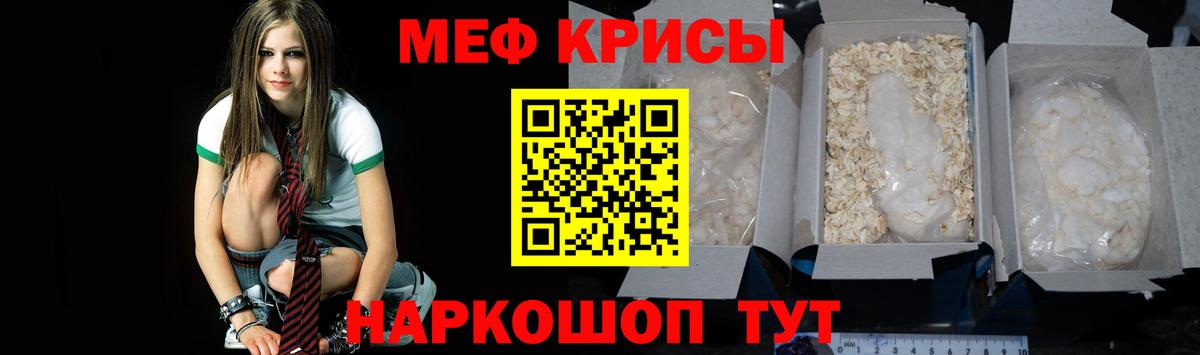 Меф мяу мяу  Карабулак