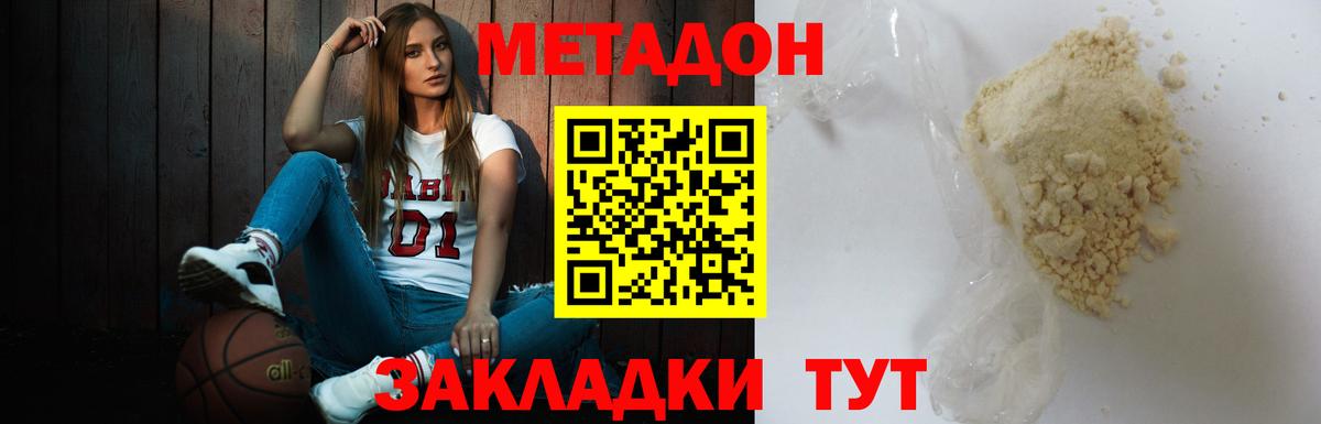 МЕТАДОН кристалл  МЕТАДОН мёд  Карабулак  Вход с VPN 