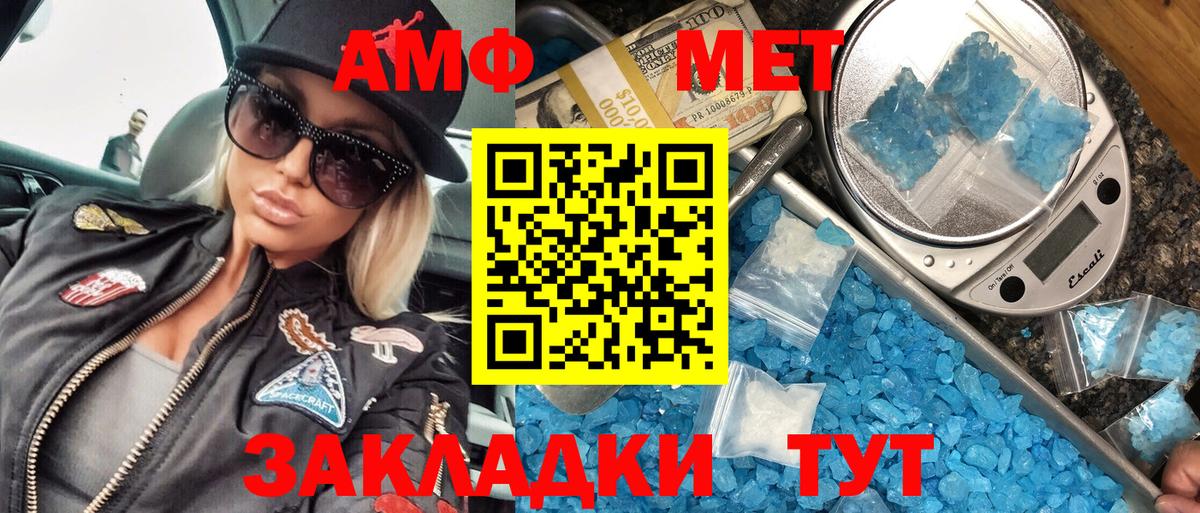 Метамфетамин витя Карабулак