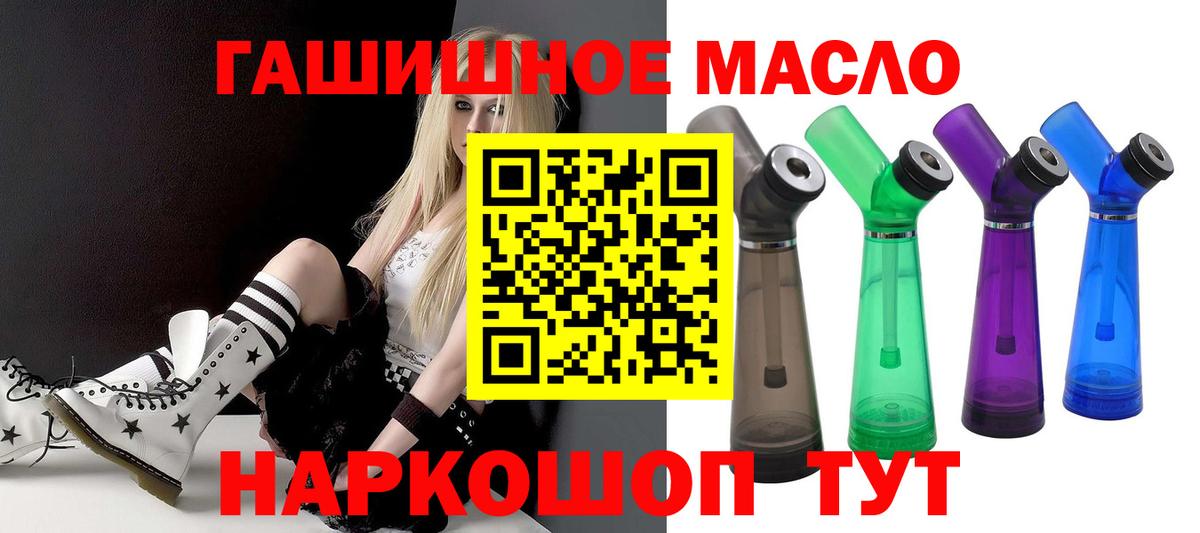 где купить наркоту  Вход с VPN  Карабулак  ТГК гашишное масло 